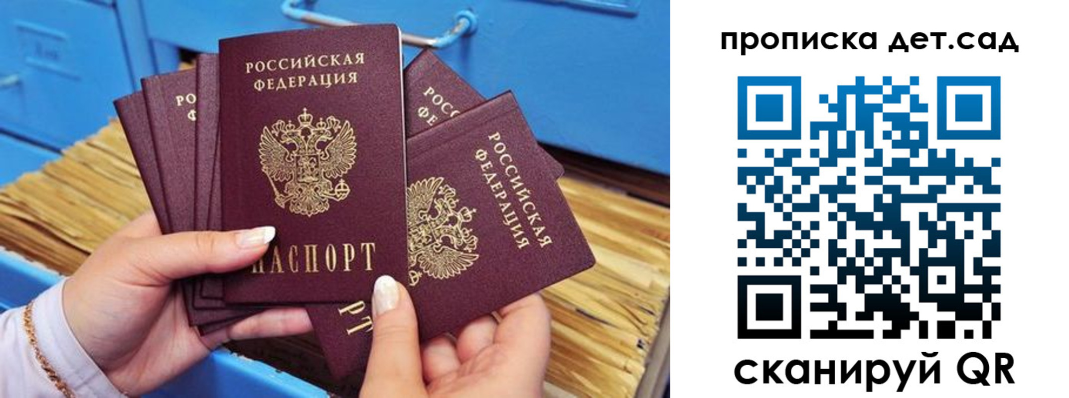 временная регистрация гарантия в Гвардейске