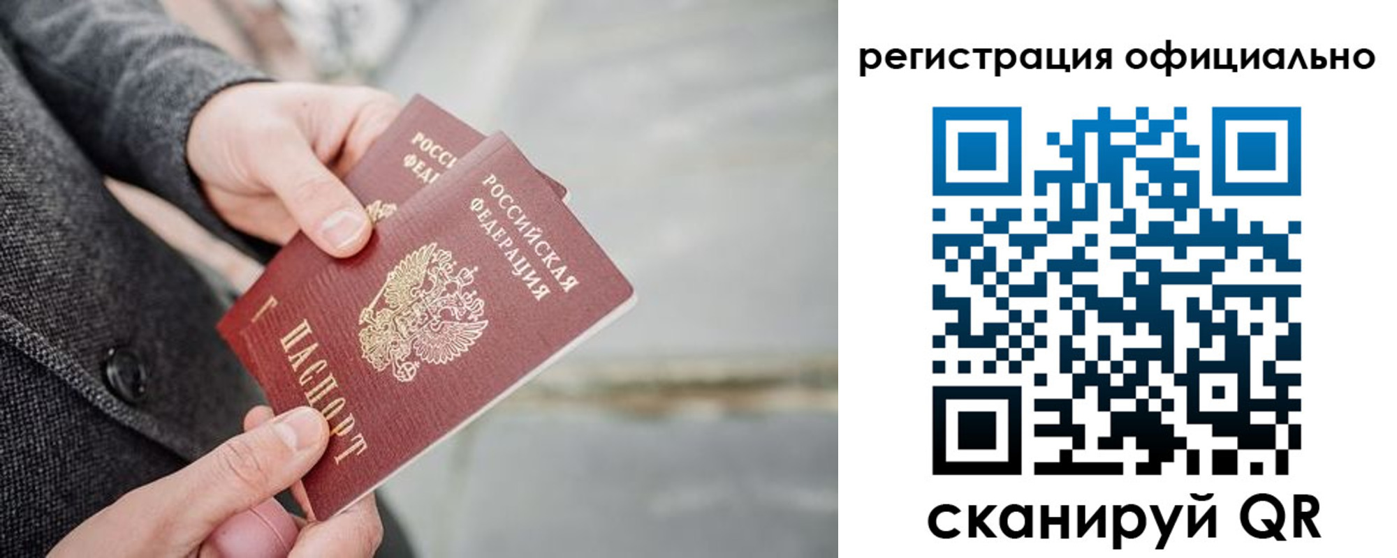 временная регистрация 2025 в Гвардейске