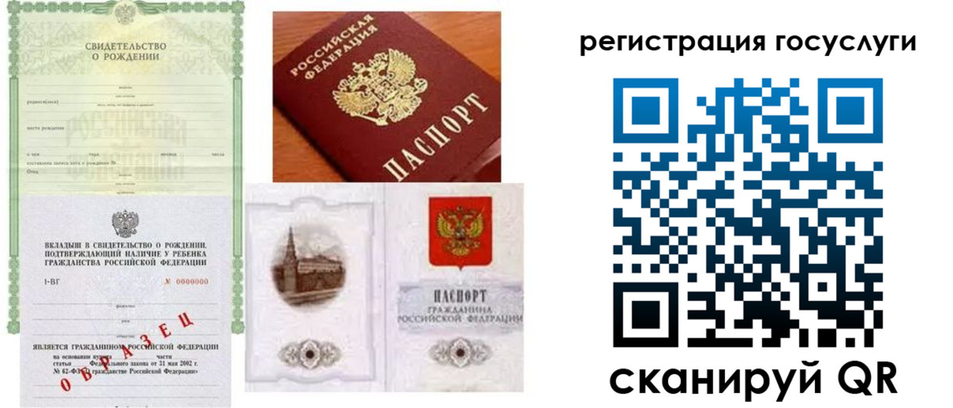 временная регистрация госуслуги в Гвардейске