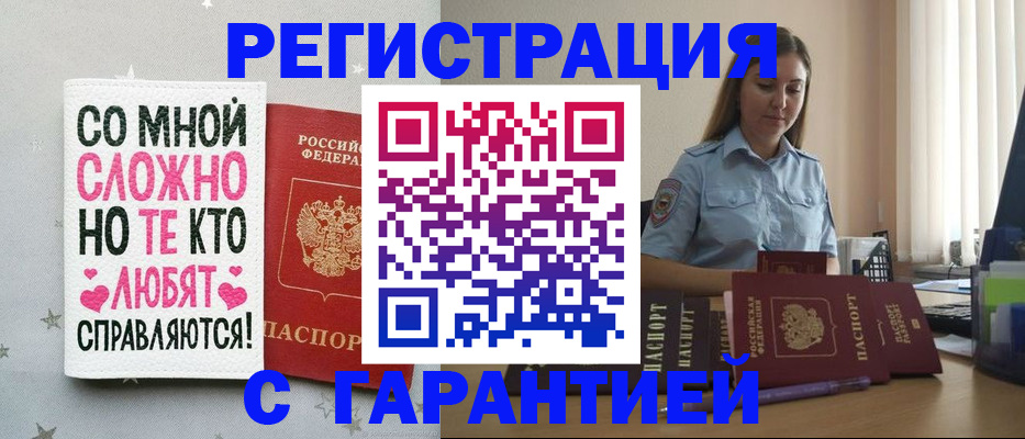 прописка поиск в Гвардейске