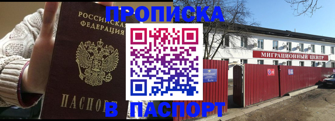 временная регистрация поиск в Гвардейске