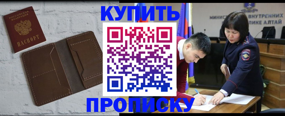 где прописаться в Гвардейске