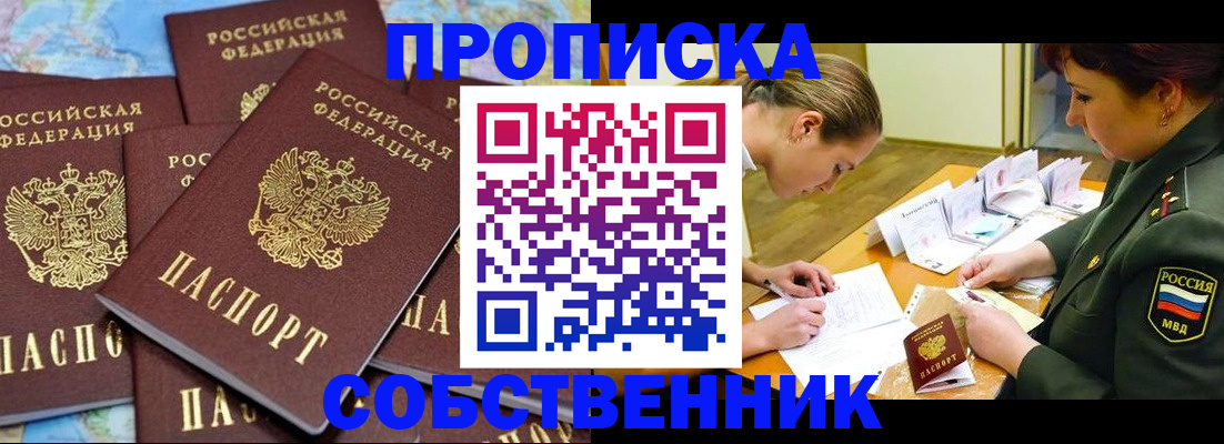 временная регистрация законно в Гвардейске