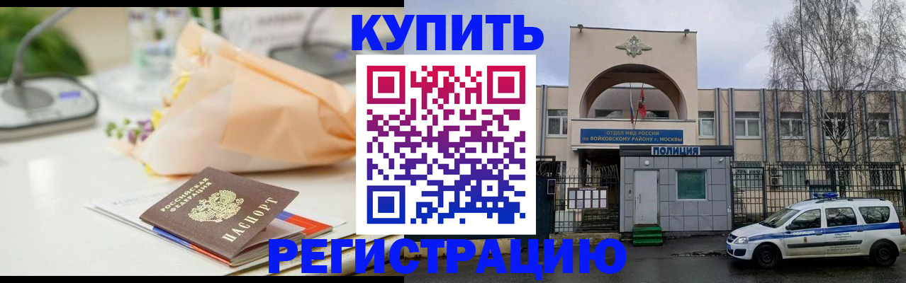 временная регистрация законно в Гвардейске