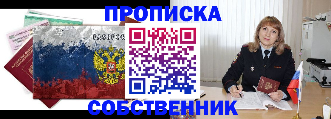 найти адрес прописки в Гвардейске