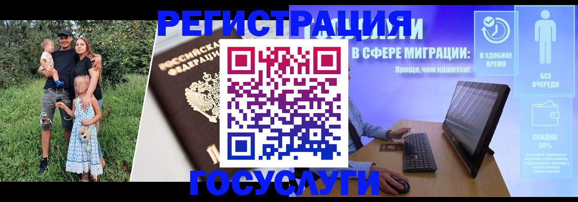 прописка паспорт в Гвардейске
