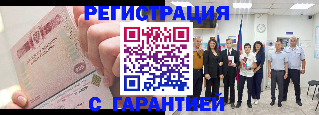 временная регистрация законно в Гвардейске