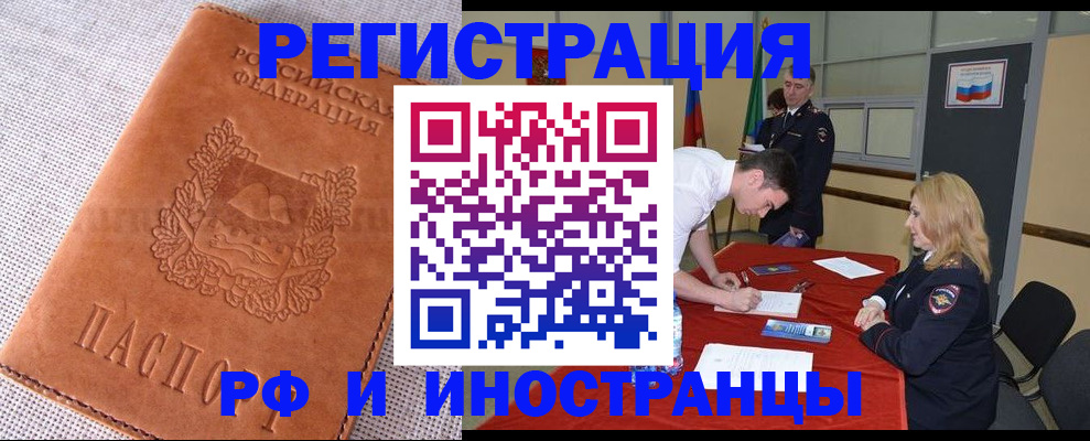 регистрация для школы в Гвардейске
